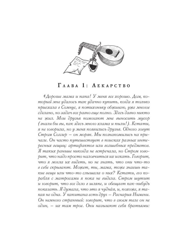 Инсайт. Кн. 1
