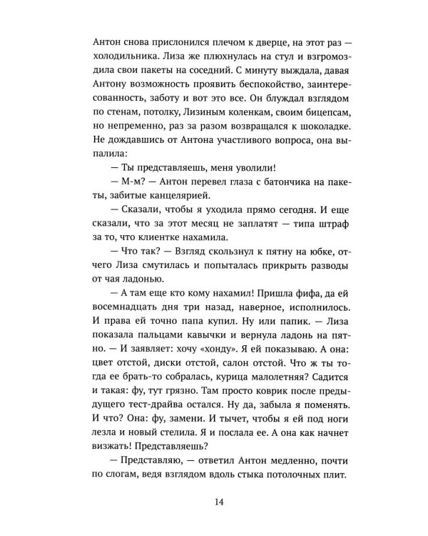 Наследница