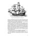 Вечные двигатели.Занимательная механика (комплект из 2-х книг)