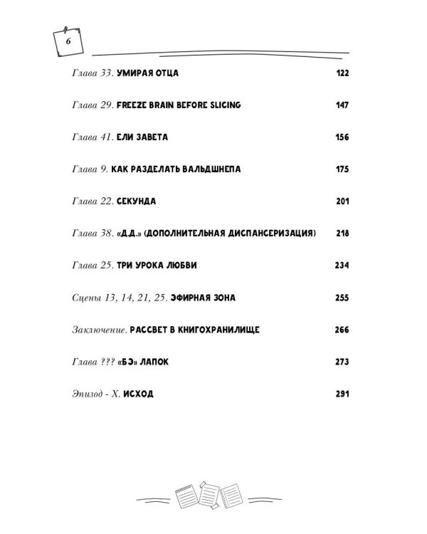 Штукатурное небо