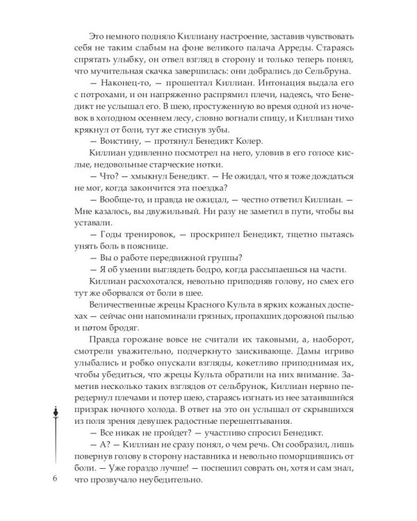 Сети Культа