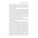 Смерть или слава Наследие исполинов. Война за мобильность. Кн. 1