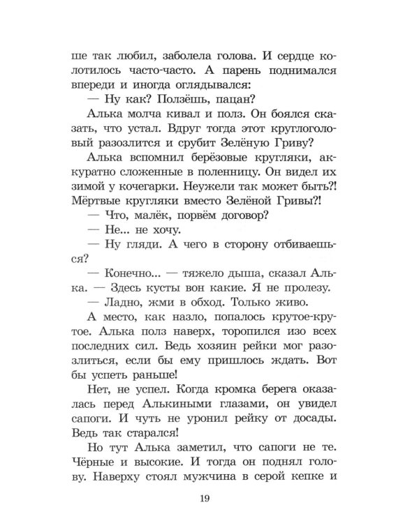 Брат, которому семь: повесть в рассказах