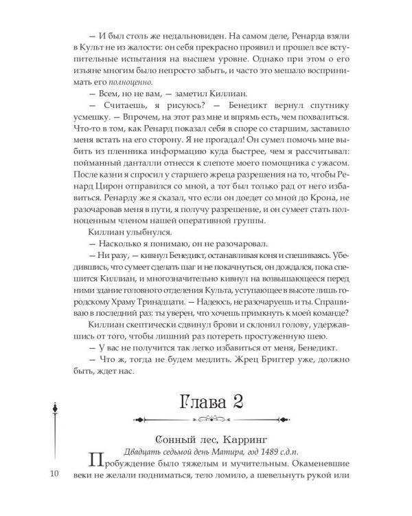Сети Культа