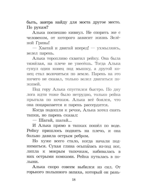 Брат, которому семь: повесть в рассказах