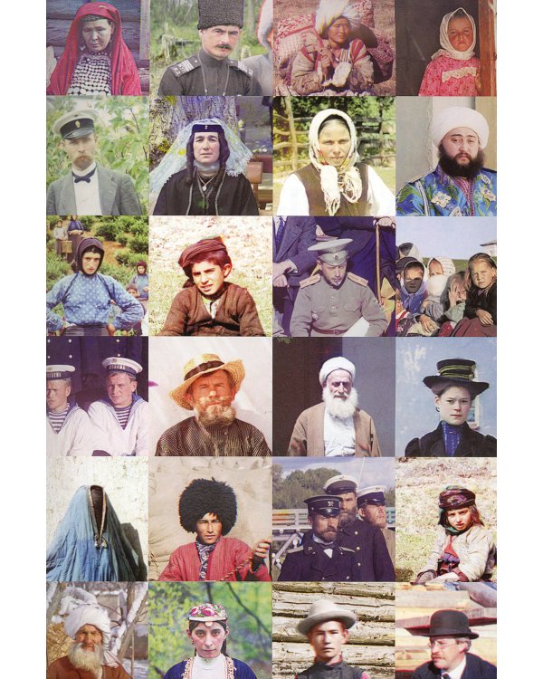 Лица империи