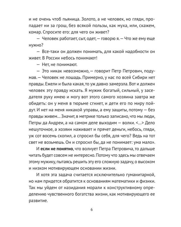 Дополнительное изображение книги «Математический механизм независимого возникновения природы и жизни»