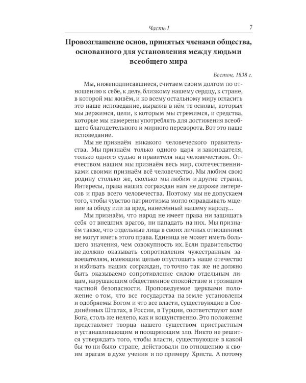 Царство Божие внутри вас