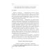 Мировая экономика в графиках и таблицах: Учебное пособие