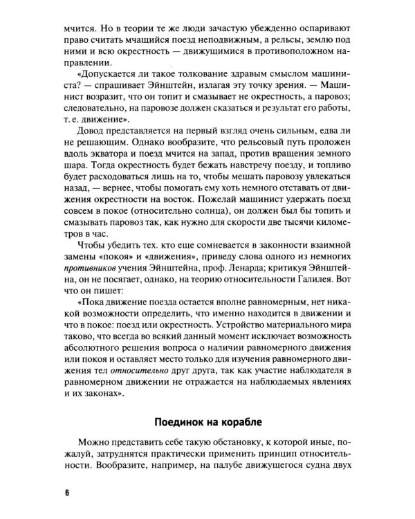 Вечные двигатели.Занимательная механика (комплект из 2-х книг)