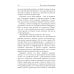 Смерть или слава Наследие исполинов. Война за мобильность. Кн. 1