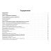 Гастроэнтерология. Практическое руководство 9-е изд., доп