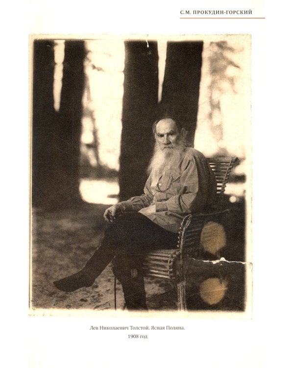 Лица империи