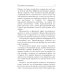 Смерть или слава Наследие исполинов. Война за мобильность. Кн. 1