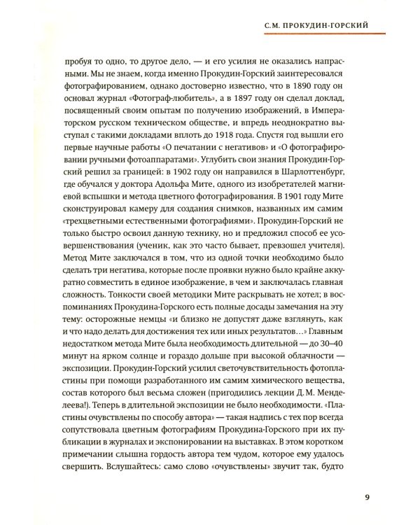 Лица империи