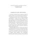 Смерть или слава Наследие исполинов. Война за мобильность. Кн. 1