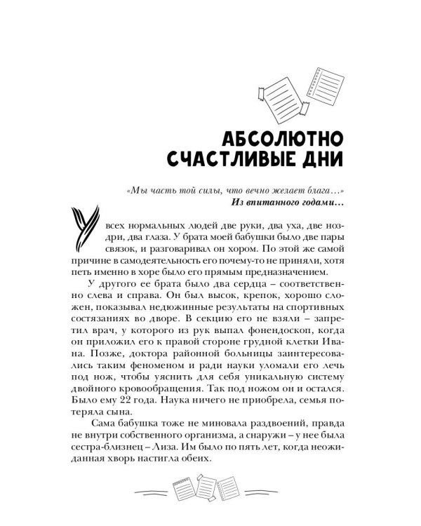 Штукатурное небо