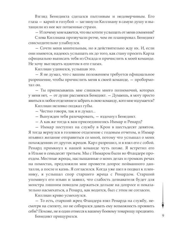 Сети Культа