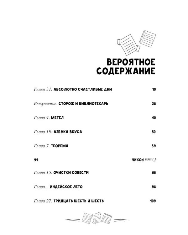 Штукатурное небо