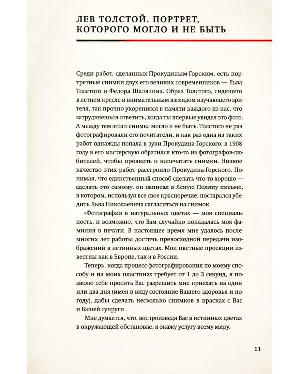 Лица империи