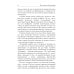 Смерть или слава Наследие исполинов. Война за мобильность. Кн. 1