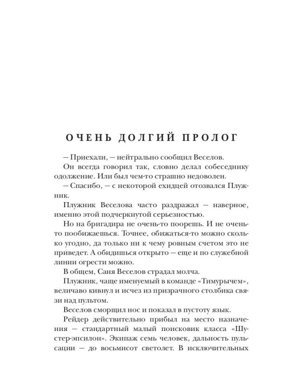 Наследие исполинов. Война за мобильность. Кн. 1