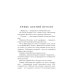 Смерть или слава Наследие исполинов. Война за мобильность. Кн. 1