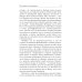 Смерть или слава Наследие исполинов. Война за мобильность. Кн. 1