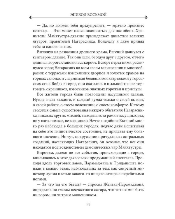Дополнительное изображение книги «Ключ Розы. Астральный дневник»