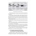 Оказание доврачебной помощи пострадавшим. Учебно-методическое пособие