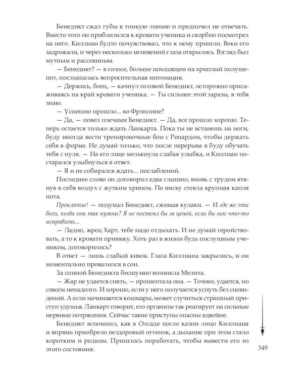Сети Культа