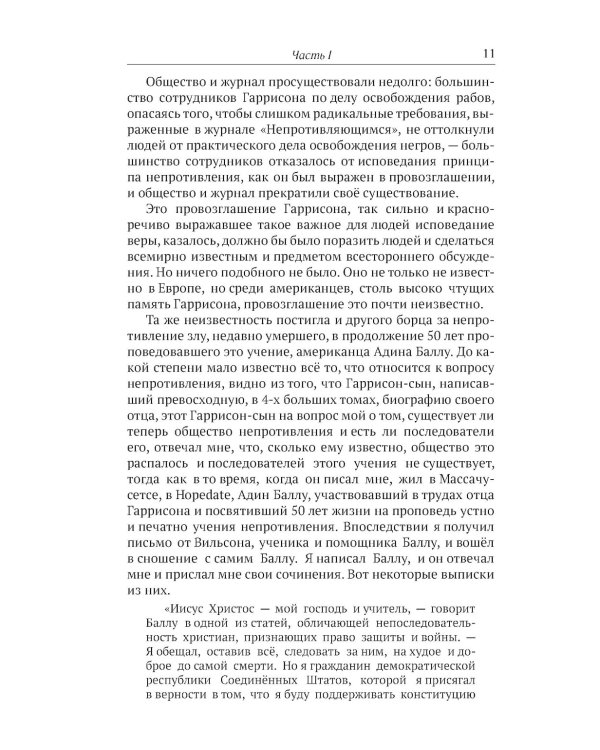 Царство Божие внутри вас