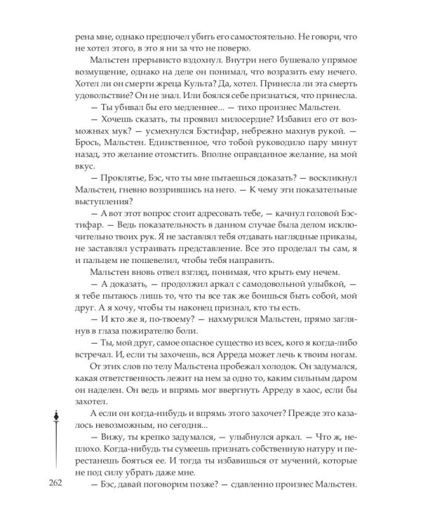 Сети Культа