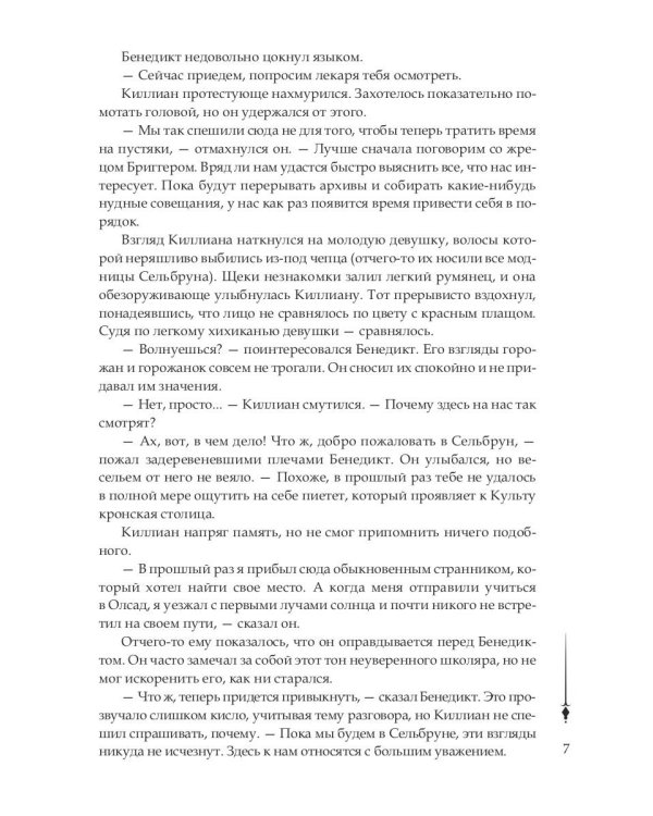 Сети Культа