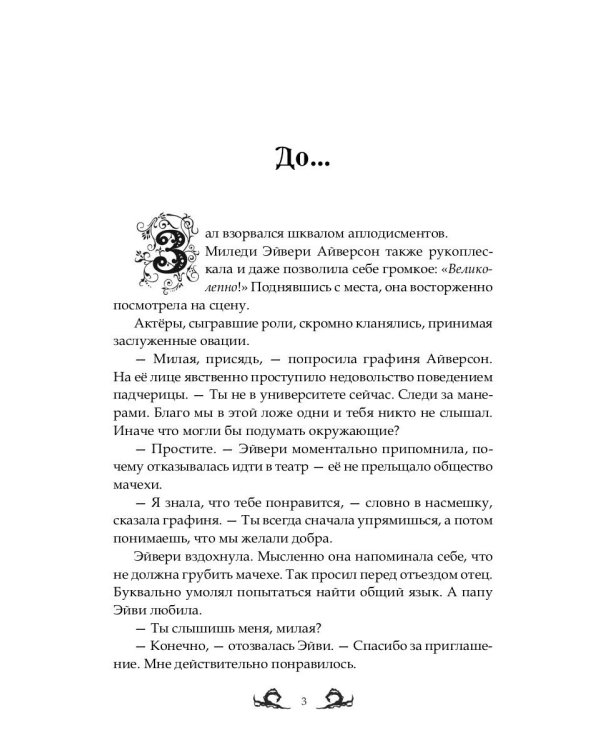 Ядовитая невеста