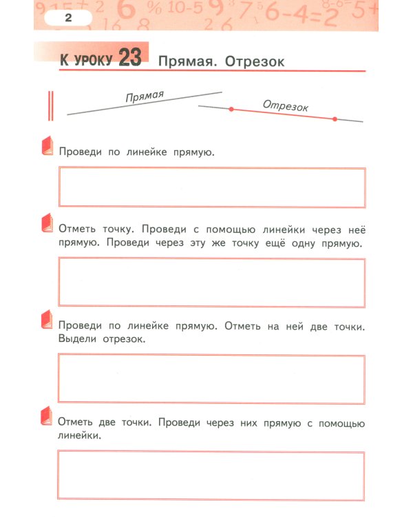 Рабочая тетрадь. Математика. 1 кл. В 4 ч. Ч. 2
