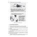 Оказание доврачебной помощи пострадавшим. Учебно-методическое пособие
