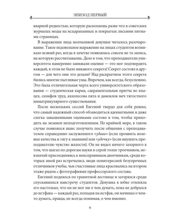 Дополнительное изображение книги «Ключ Розы. Астральный дневник»