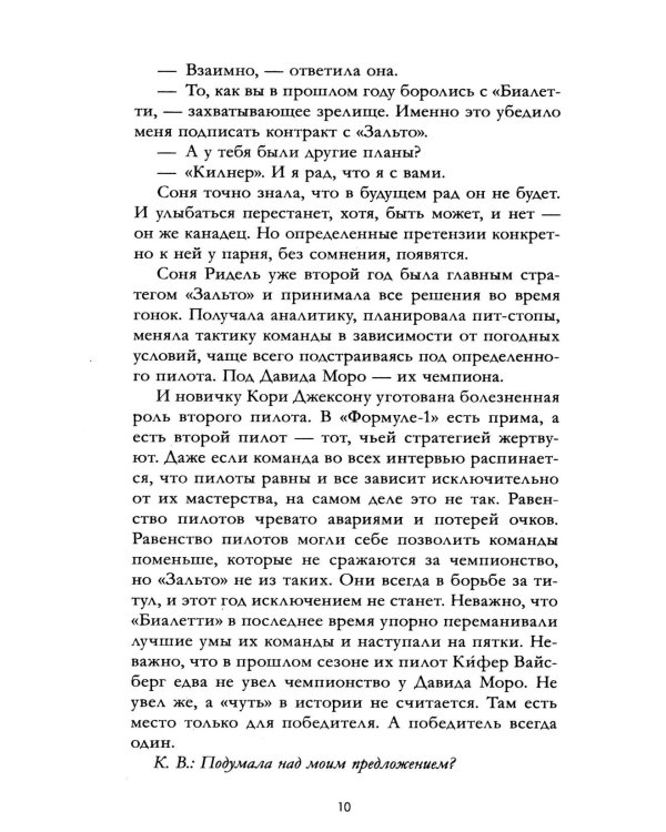 Победитель будет один