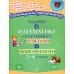 Задачи по математике в картинках с ответами и объяснениями 1-4 классы