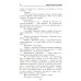 Военные приключения. Долг. Честь. Мужество Тайник на Эльбе