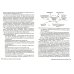 Руководство для врачей Современные технологии в лечении женского бесплодия. Руководство для врачей
