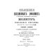 Объяснения ежедневных домашних и повременных церковных молитв