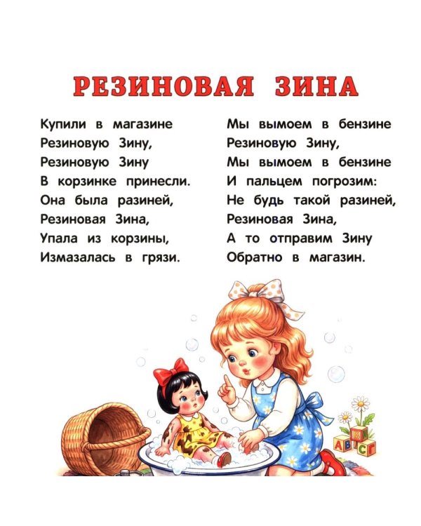 Дополнительное изображение книги «Кукла»