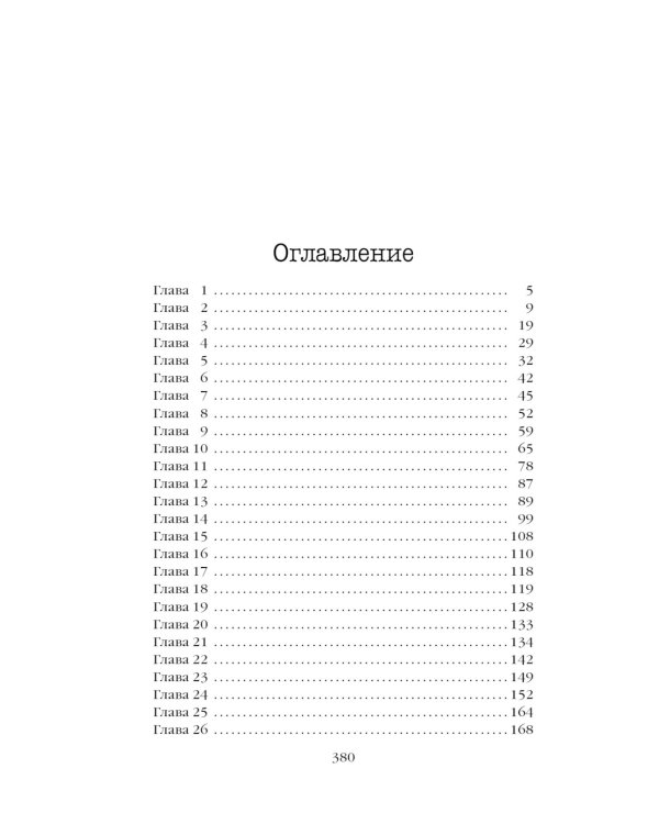 Странные игры; Скрытые намерения (комплект из 2-х книг)
