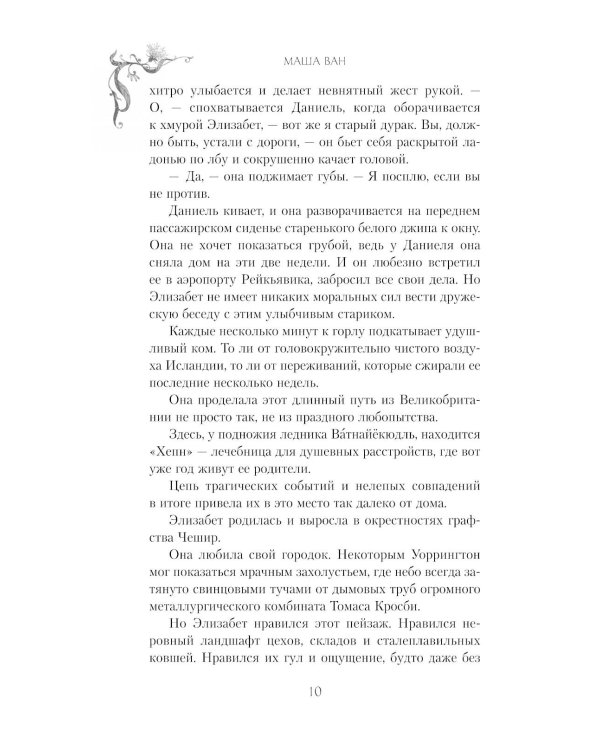 Песочный человек