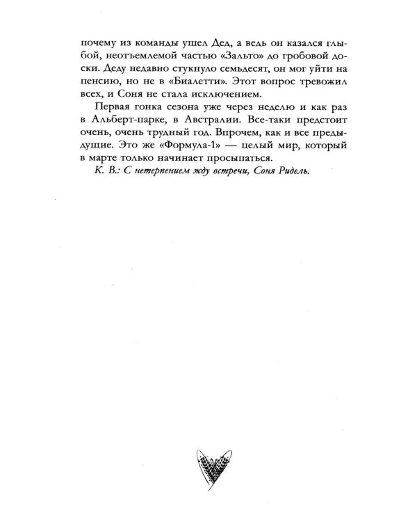 Победитель будет один