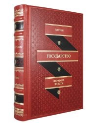 ОЛИП. Государство (золот.тиснен) (красная)