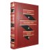 ОЛИП. Государство (золот.тиснен) (красная)