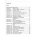 Ошибки протезирования. Лечение пациентов с несостоятельностью реставраций зубного ряда. Т. 3 Ошибки протезирования. Лечение пациентов с несостоятельностью реставраций зубного ряда. Т. 3